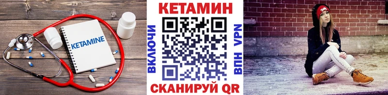 Кетамин ketamine kraken маркетплейс Терек